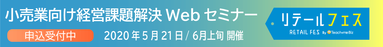 イベントバナー
