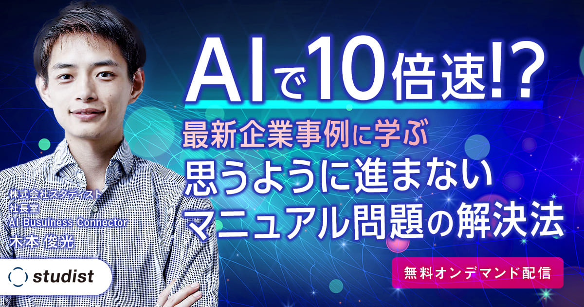 オンデマンド動画の紹介画像