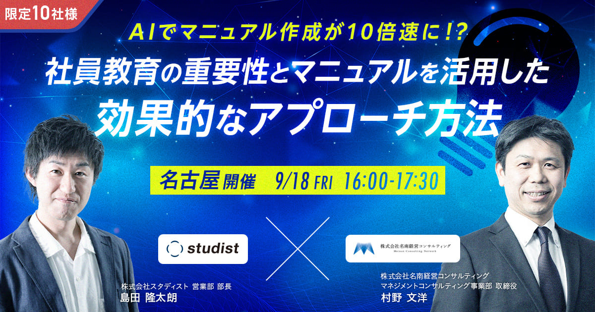 セミナーの解説画像です