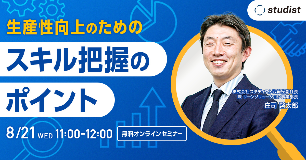 セミナーの解説画像です