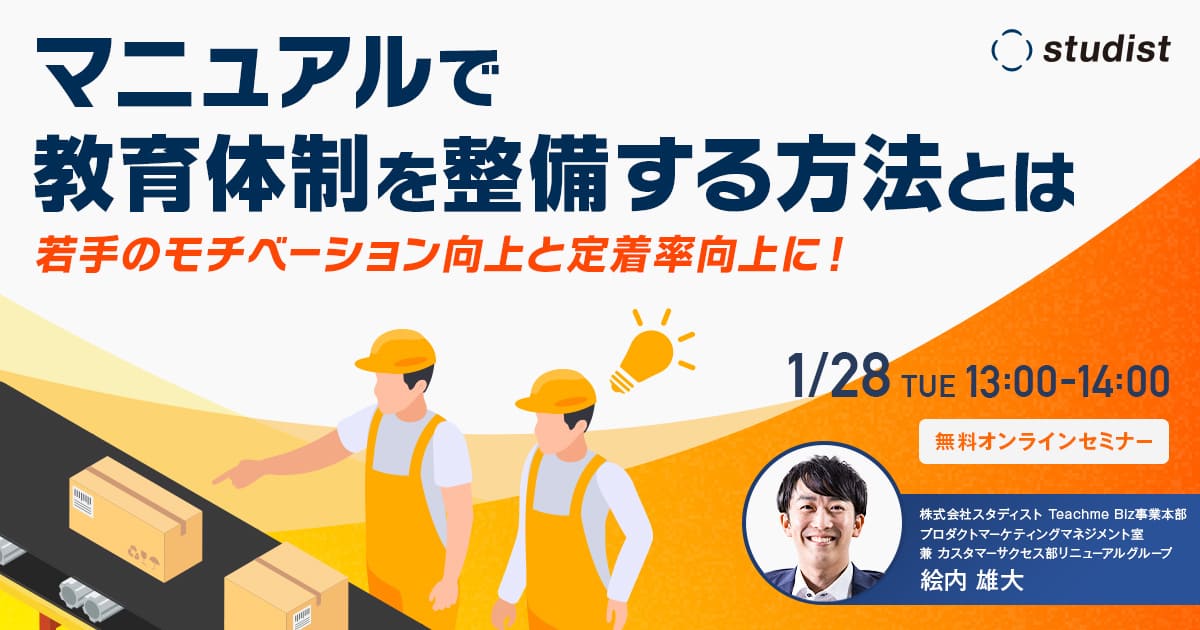 セミナーの解説画像です