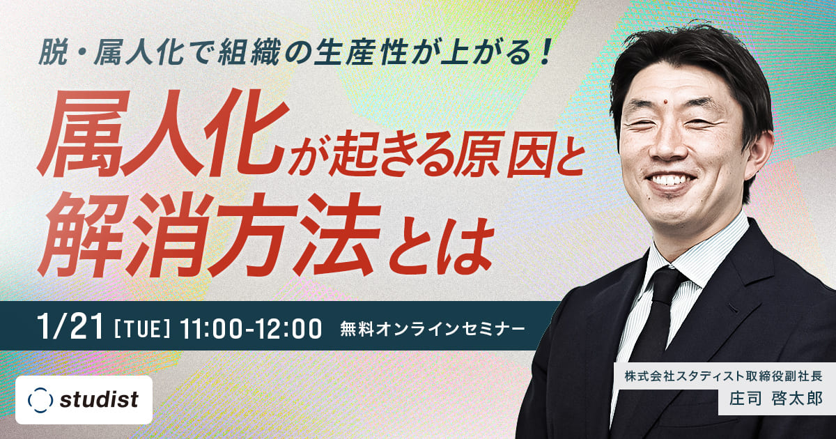 セミナーの解説画像です