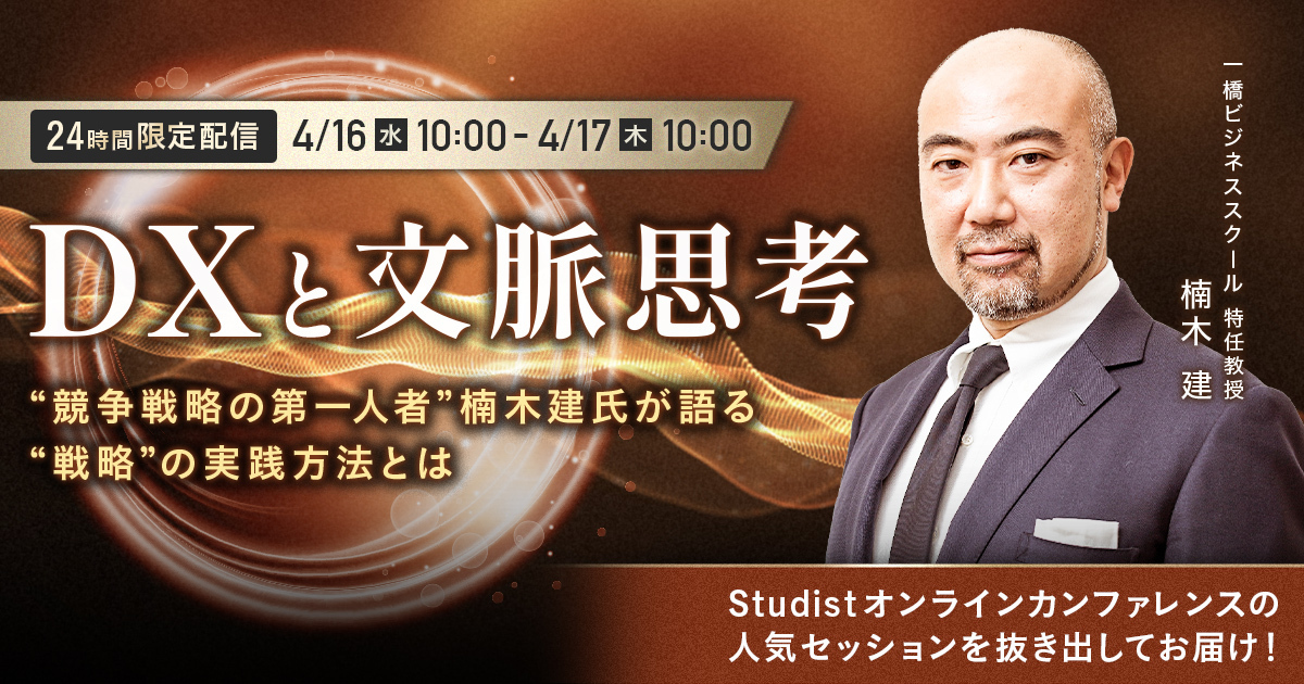 セミナーイメージ画像