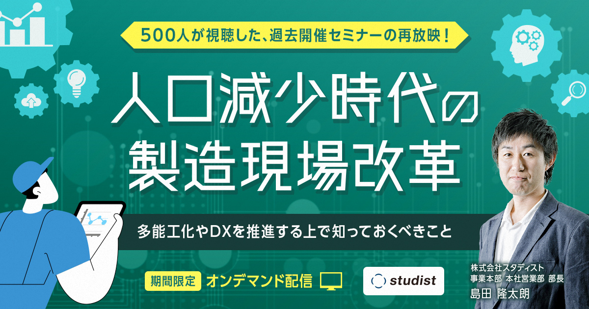 セミナーの説明画像です