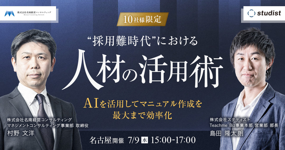 セミナーの説明画像です