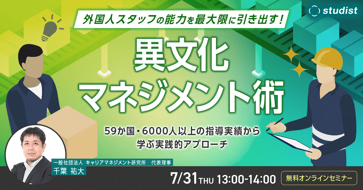 セミナーの説明画像です