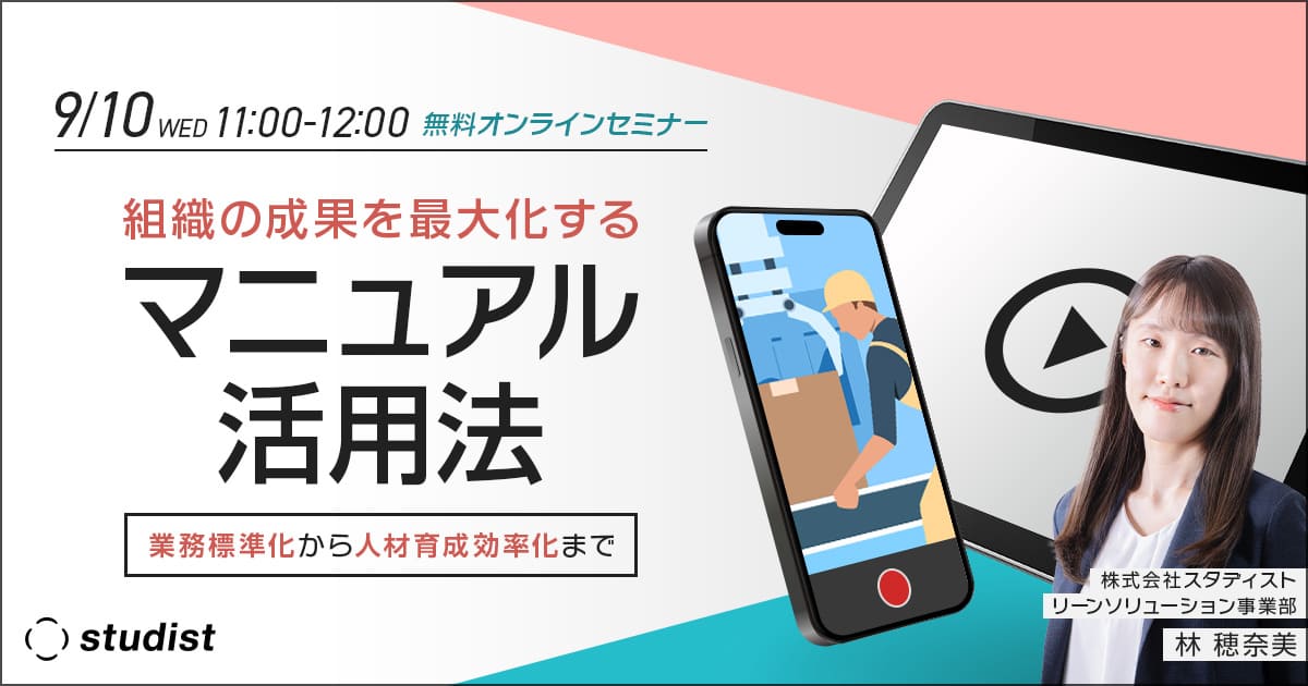 セミナーの説明画像です