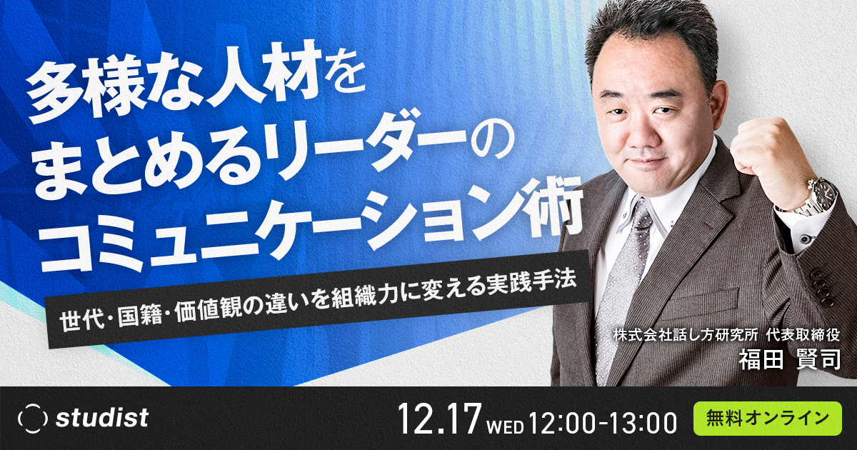 セミナーの解説画像です